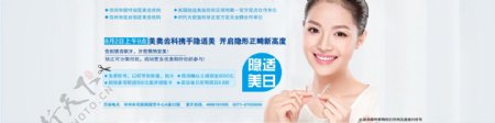 隐形矫正banner图片