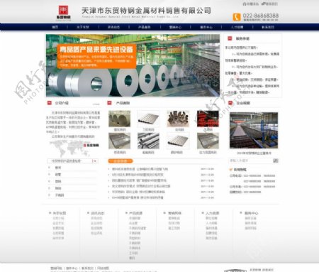钢管企业网站首页图片