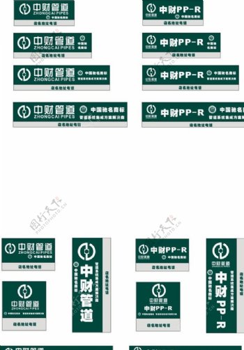 中财管道中财ppr2012年最新样式图片