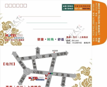 内江莫泰168酒店信封设计图片