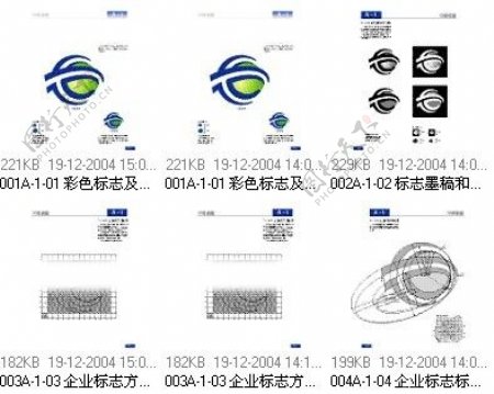 中国铁通VI矢量AI格式图片