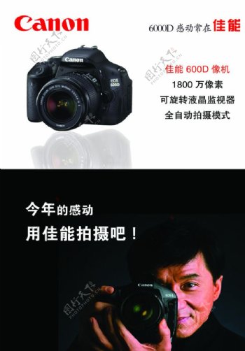 佳能600D相机图片