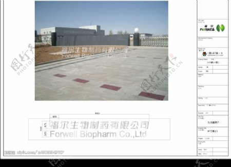 北京福尔生物VI标识系统图片
