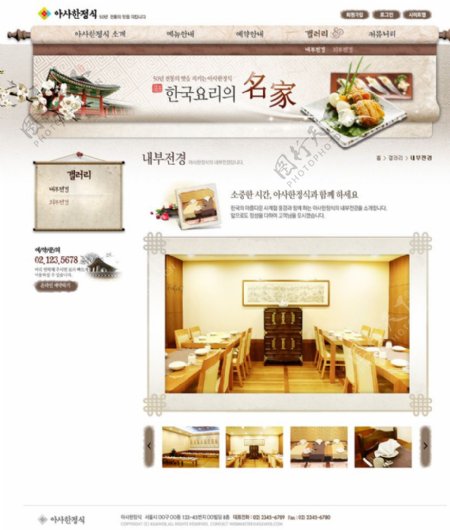 韩国传统美食餐饮PS网页模板图片