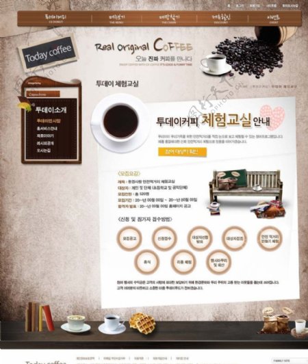咖啡网站PSD模板图片