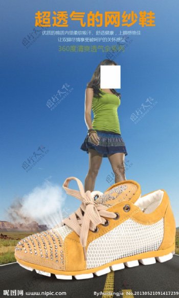 女鞋海报图片