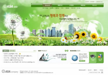 环保韩国网站图片