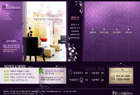 紫色家具网站模板图片