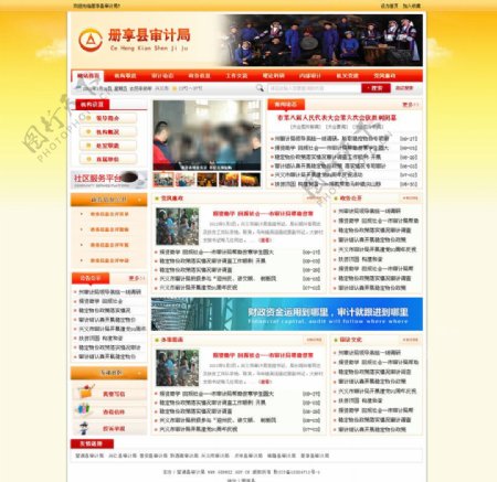 册亨县网站首页模板图片