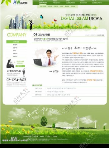 韩国电子科技企事业网站设计2图片