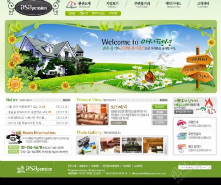 韩国温馨家庭网页首叶2图片