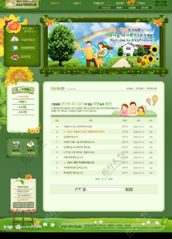 绿色生活网站界面韩国模板77PSD图片