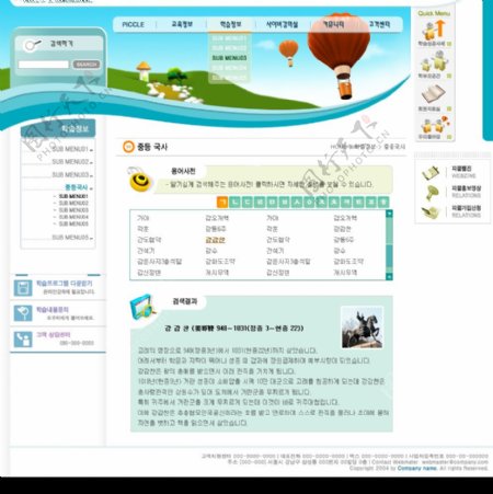 综合信息网站韩国PSD模板图片