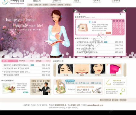 韩国女性生活门户网站网页模板图片