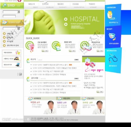 韩国药品网站模板图片