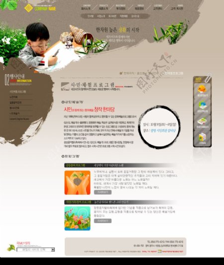 韩国儿童水墨风格网站模板介绍页2图片
