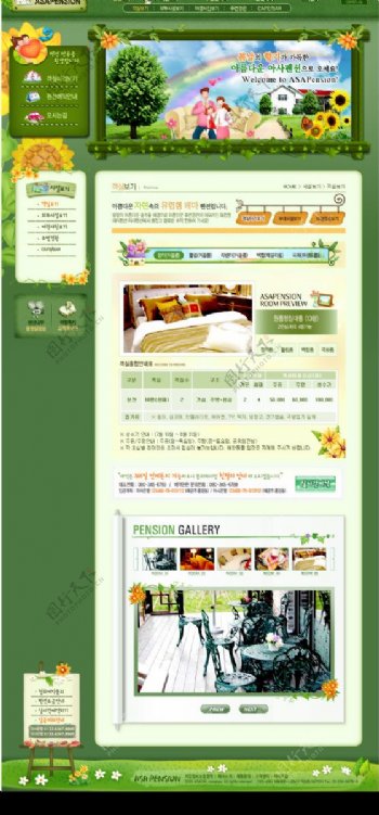 绿色生活网站界面图片