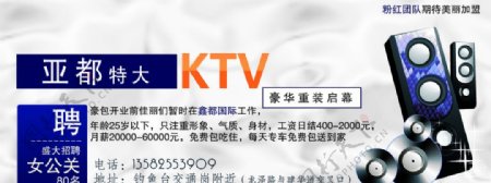 亚都大型KTV图片