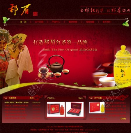 红茶中国风图片