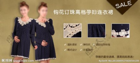 孕妇连衣裙网页图片