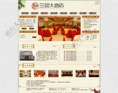酒店网页模版图片