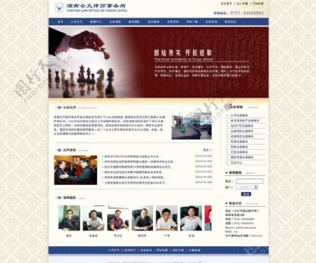 律师事务所网站首页图片