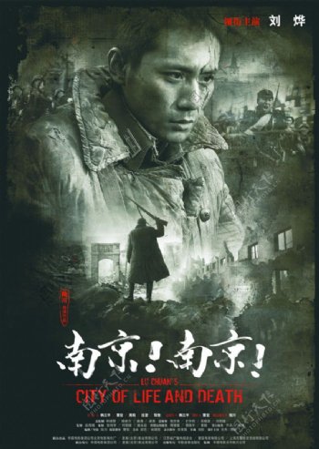 电影南京南京海报竖版人物刘烨出片psd图片