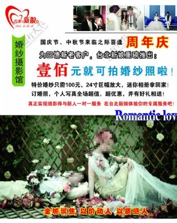 台北新娘婚纱影楼图片