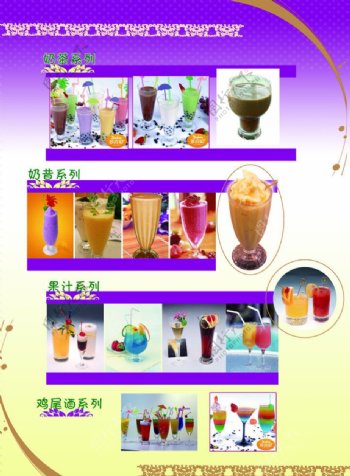 冰淇淋宣传彩页图片