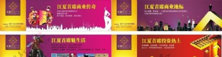 武汉江夏宜佳购物广场围墙广告图片