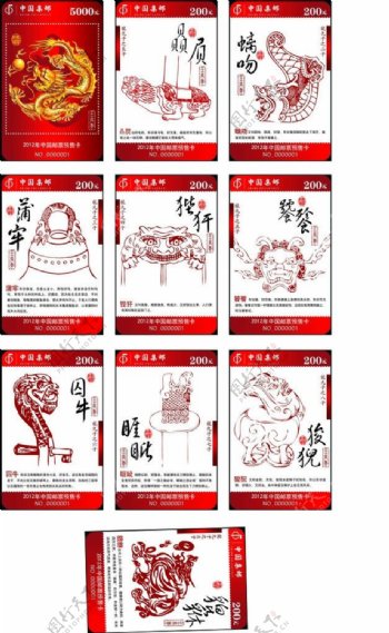 中国邮政邮票预售卡图片