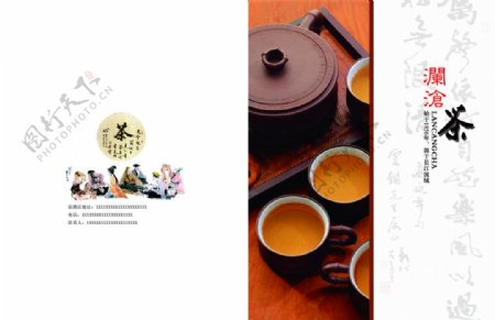 茶文化宣传单页图片