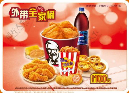 KFC外带全家桶图片