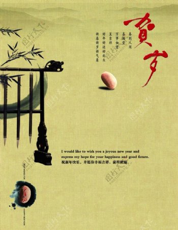 新年贺卡2010春节水墨中国风祝贺古典传统图片