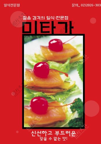 美食海报展架设计美食贴纸图片
