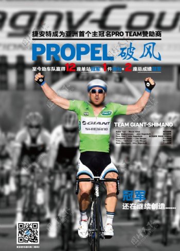 捷安特Shimano自行车海报图片