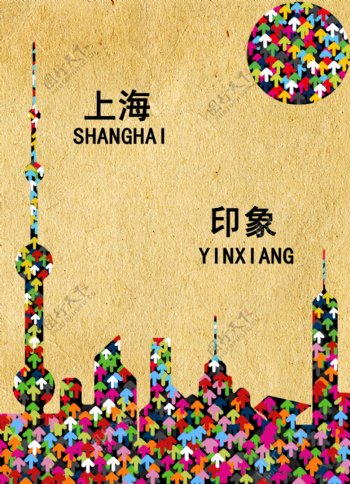 上海印象海报图片