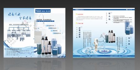 厨房用品水处理华侨城宣传折页图片