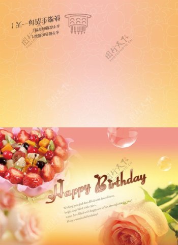 水果生日卡图片
