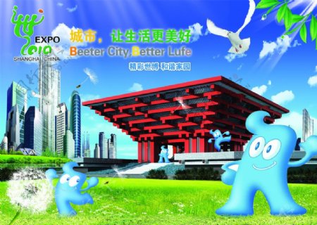 上海世博会博物馆海报注意正确的英文版主题口号BetterCityBetterLife图片