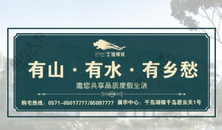 文渊狮城广告大牌图片