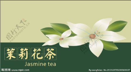 茉莉花茶图片