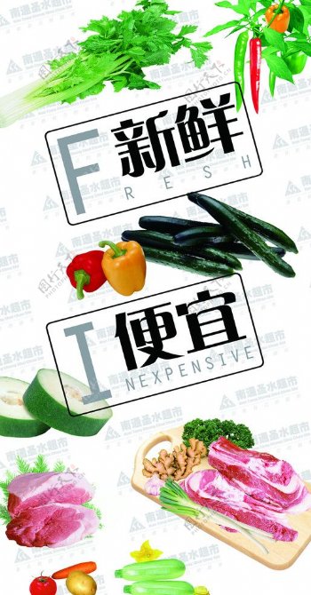 蔬菜肉品包柱图片