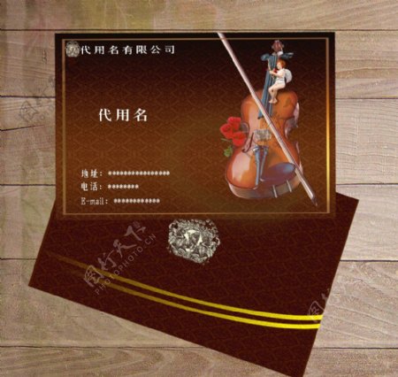 小提琴名片图片