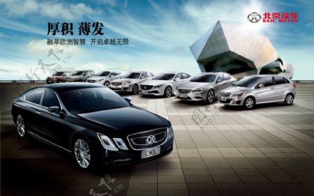 北京汽车图片