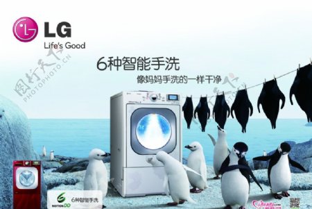LG洗衣机海报图片