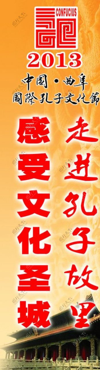 文化节道旗图片