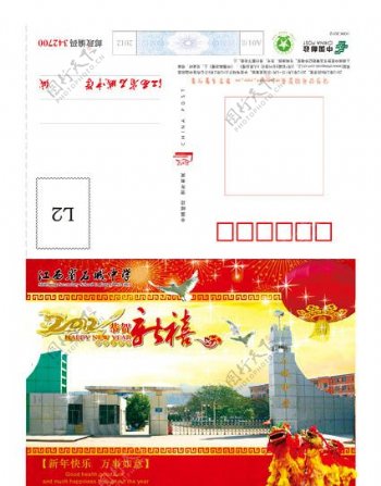 江西省石城中学2012年信卡图片