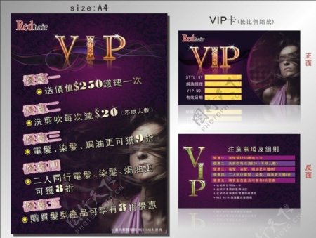 VIP卡与VIP优惠单张图片