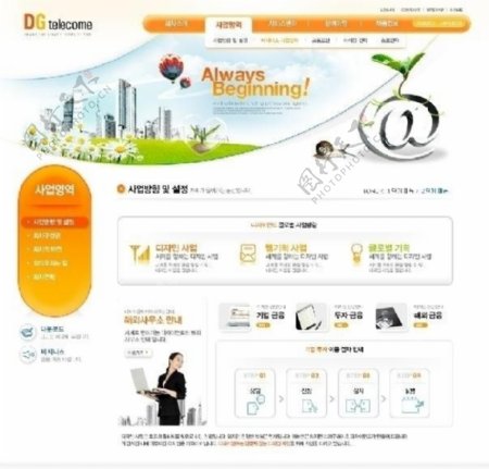 韩国网页模板橙色系OR018包括2个主页6个次级页面图片